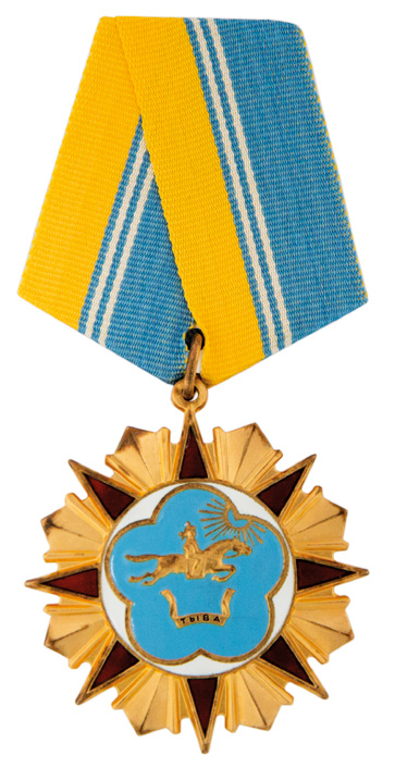 Орден Республики Тыва. 1996 г.