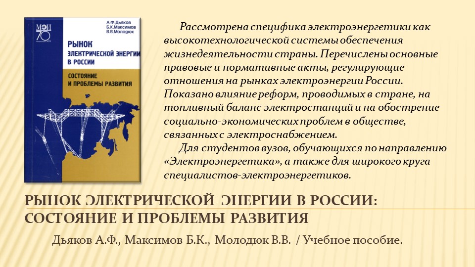 Научное наследие А.Ф. Дьякова