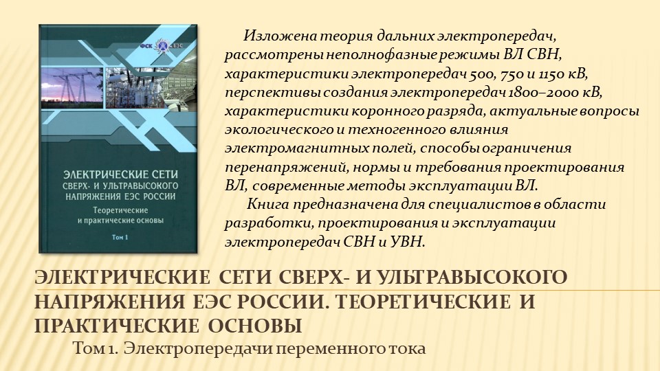 Научное наследие А.Ф. Дьякова