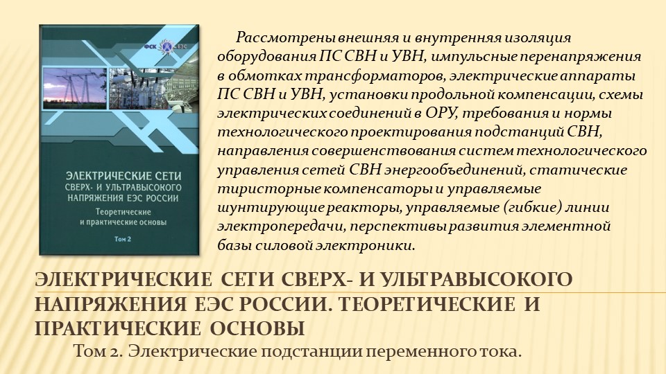 Научное наследие А.Ф. Дьякова
