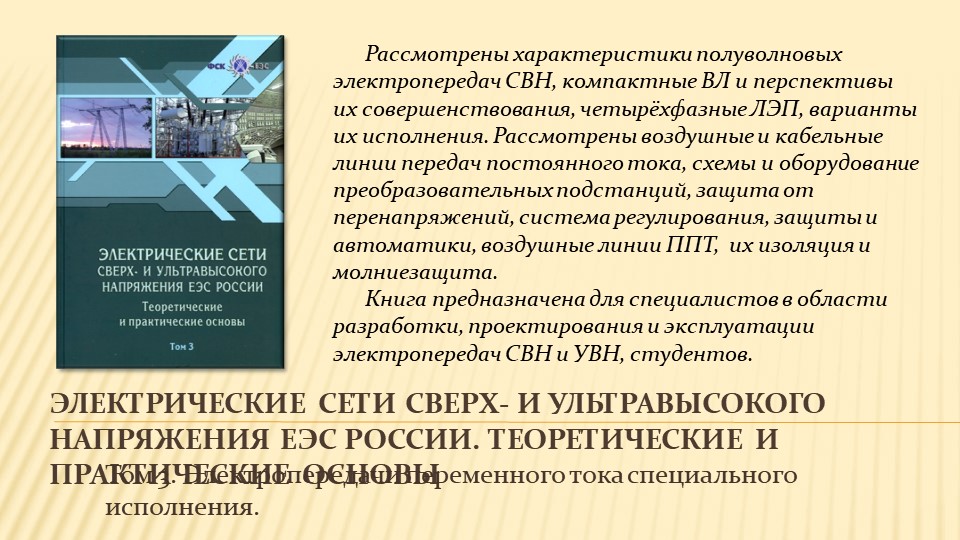 Научное наследие А.Ф. Дьякова