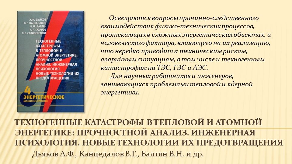 Научное наследие А.Ф. Дьякова