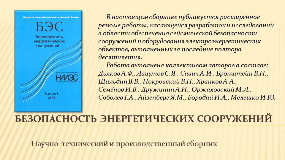 Научное наследие А.Ф. Дьякова