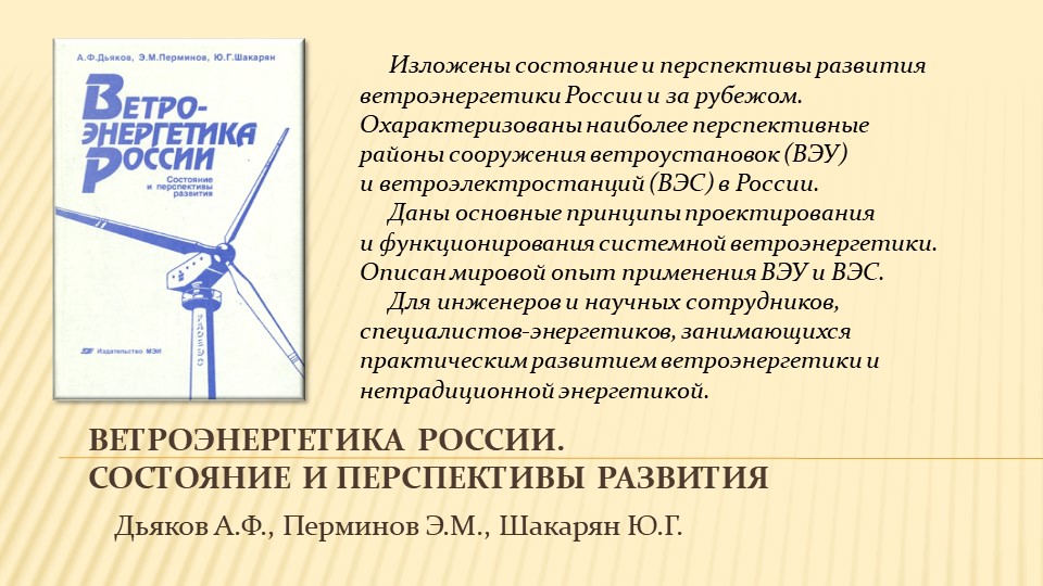 Научное наследие А.Ф. Дьякова