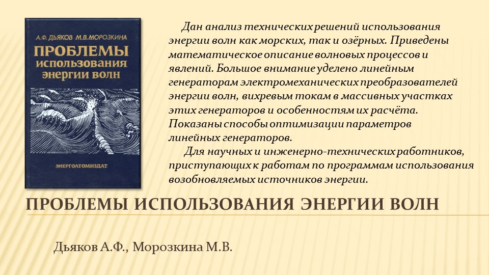 Научное наследие А.Ф. Дьякова
