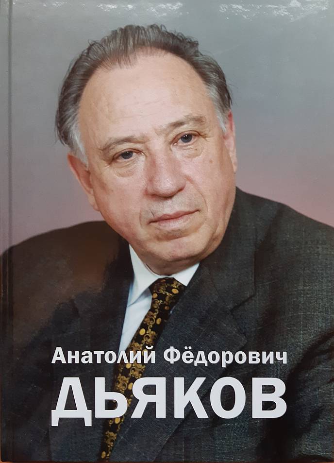 Портрет на фоне эпохи
