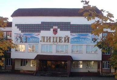 Лицей казачества имени Анатолия Фёдоровича Дьякова