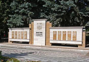 Почетные граждане Пятигорска